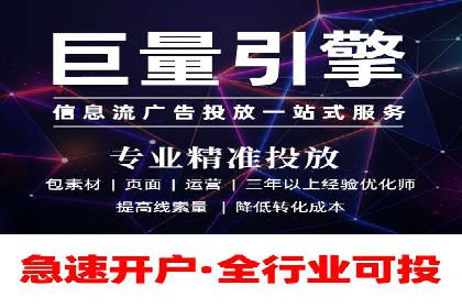 信息流代运营助力企业品牌形象塑造